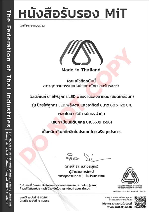 MiT-height adjustable solar