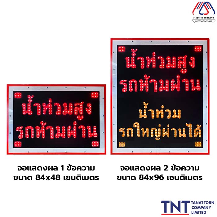 road flood warning sign