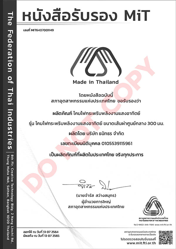 MIT BW โคมไฟกระพริบ