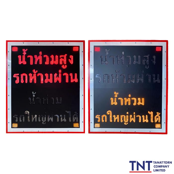 warning ahead flooding - more pic