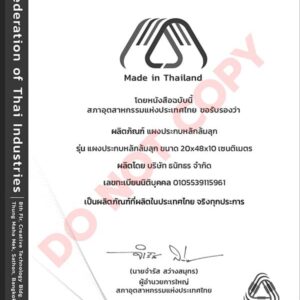 แผงประกบหลักล้มลุก MIT