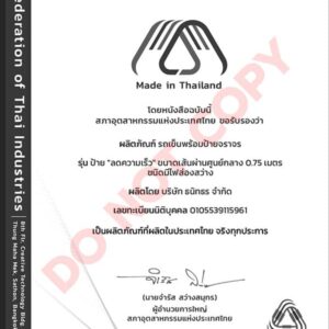 รถเข็นพร้อมป้ายจราจร