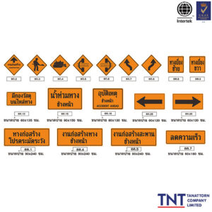 ป้ายก่อสร้าง