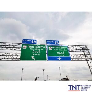 ป้ายจราจร