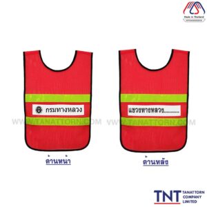 เสื้อกั๊กสะท้อนแสง