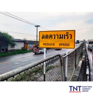 ป้ายเตือน