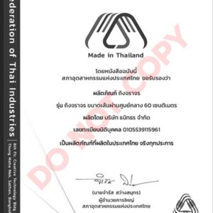 ถังจราจร