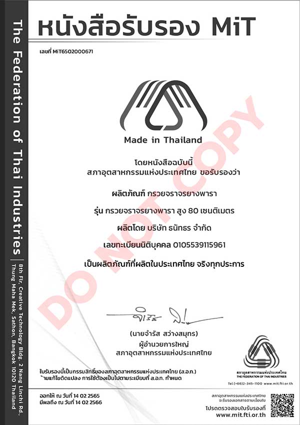 MIT - traffic cone rubber