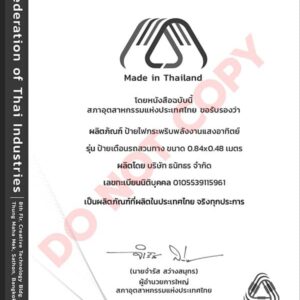 ป้ายเตือนรถสวนทาง