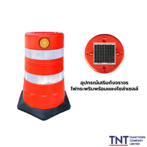 ถังจราจร