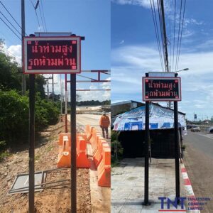 ป้ายไฟกระพริบ