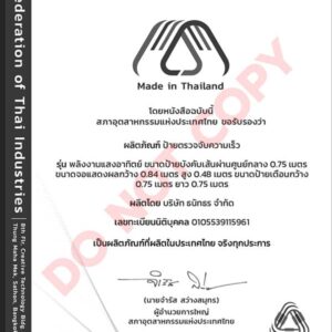 ป้ายตรวจจับความเร็ว MIT