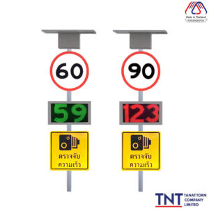 ป้ายตรวจจับความเร็ว