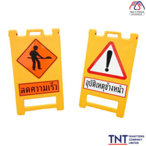 ป้ายพับตั้งพื้น