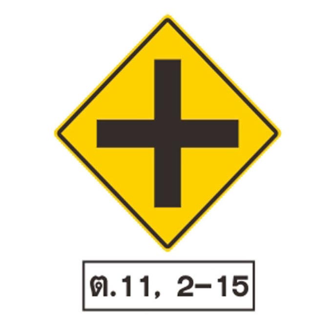 ป้ายเตือน