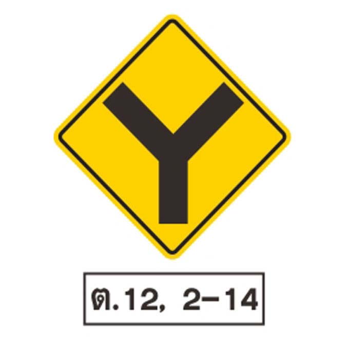 ป้ายเตือน