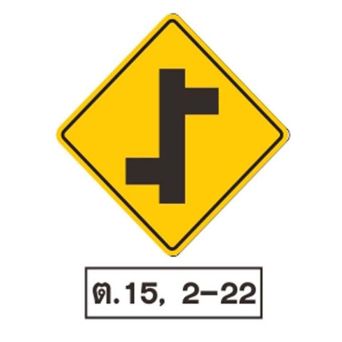 ป้ายเตือน