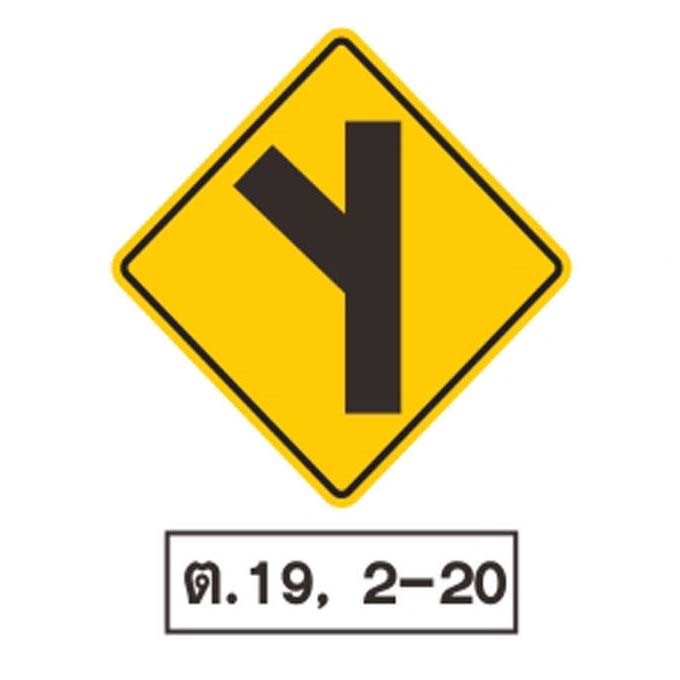 ป้ายเตือน