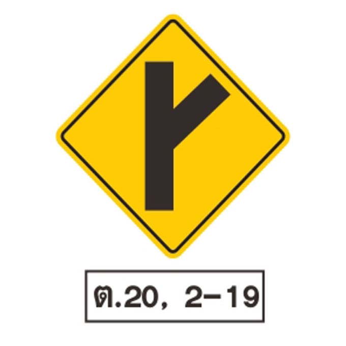 ป้ายเตือน