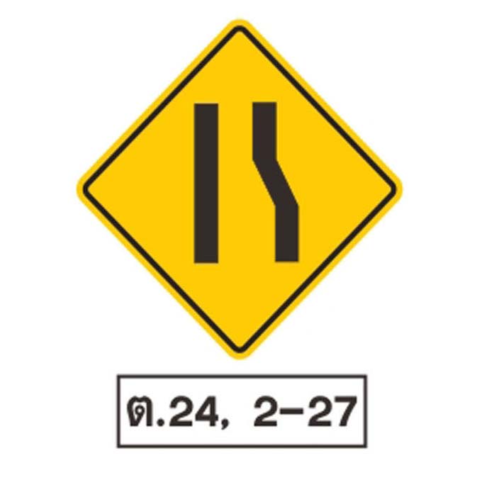 ป้ายเตือน