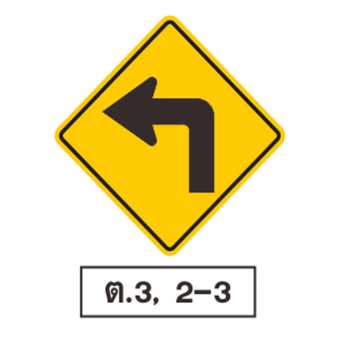 ป้ายเตือน