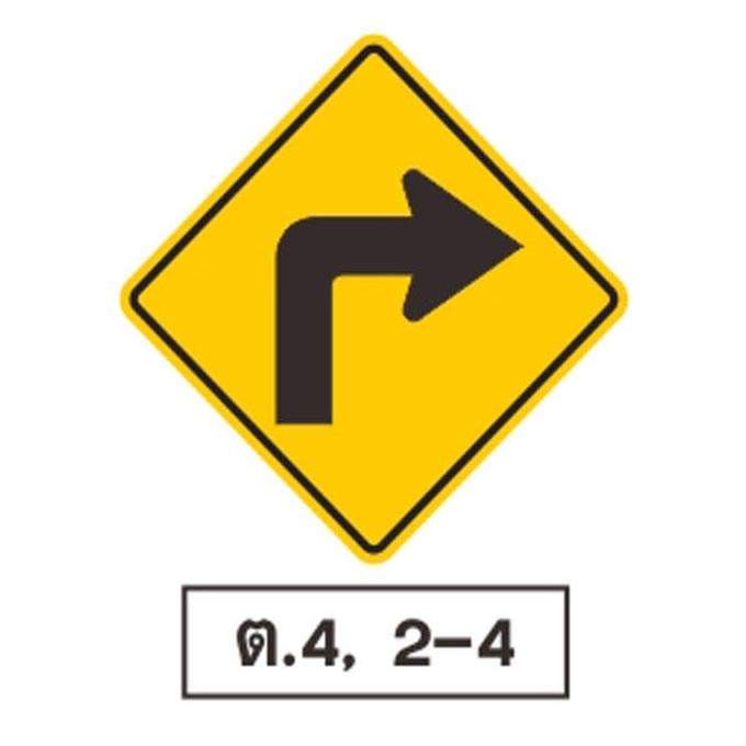 ป้ายเตือน