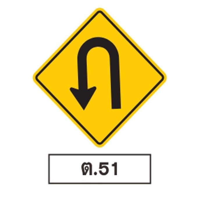 ป้ายเตือน