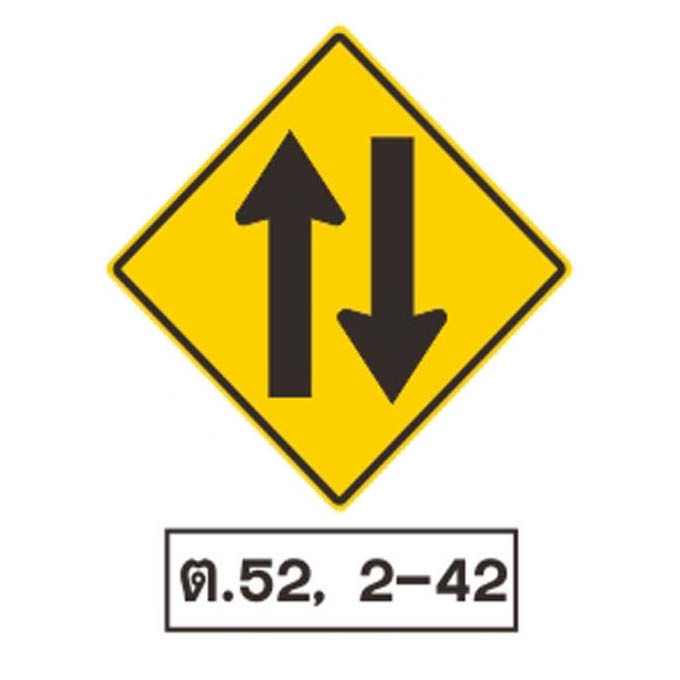 ป้ายเตือน