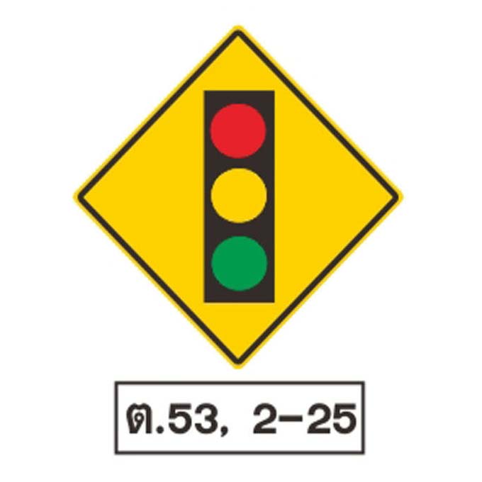 ป้ายเตือน