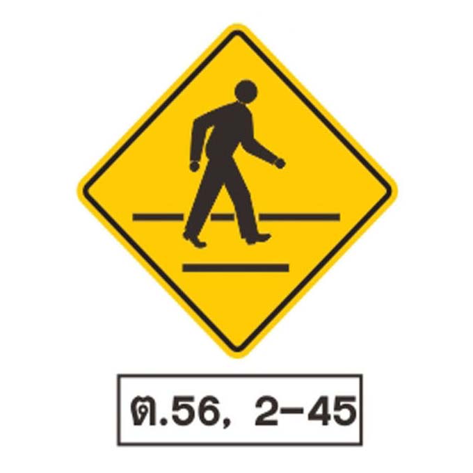 ป้ายเตือน