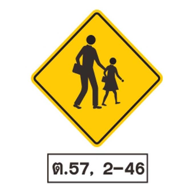 ป้ายเตือน