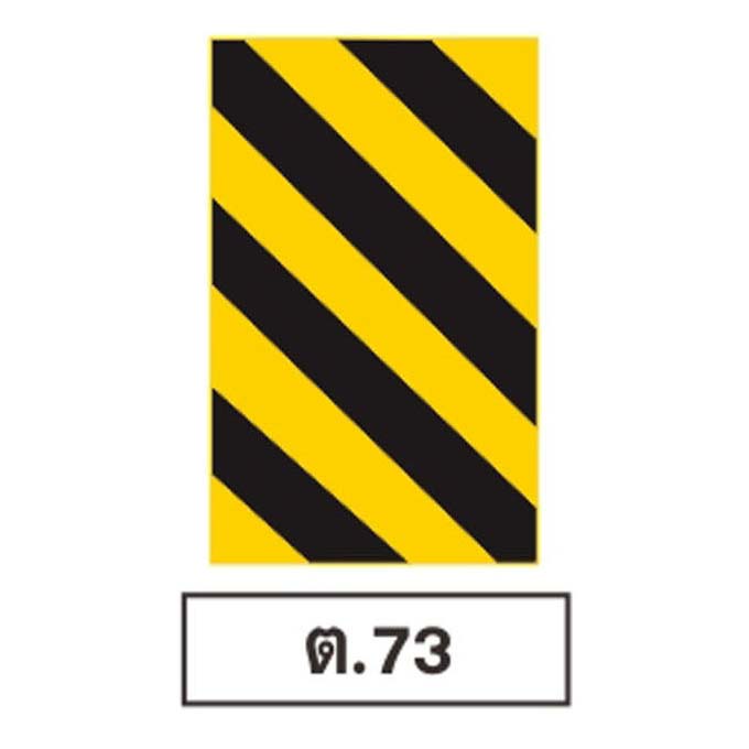 ป้ายเตือน