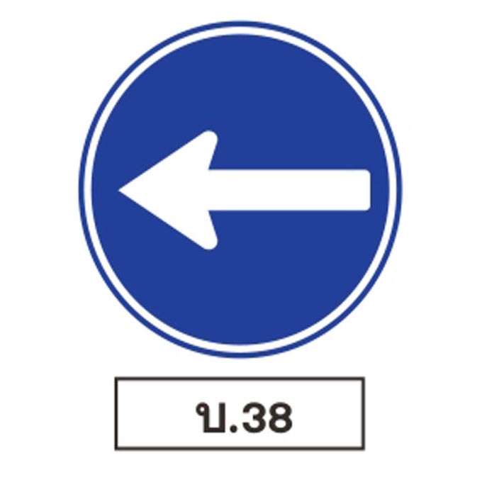 ป้ายบังคับ