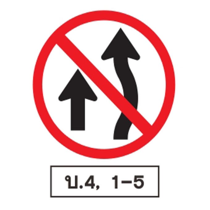 ป้ายบังคับ