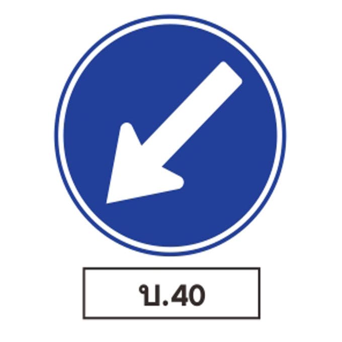 ป้ายบังคับ