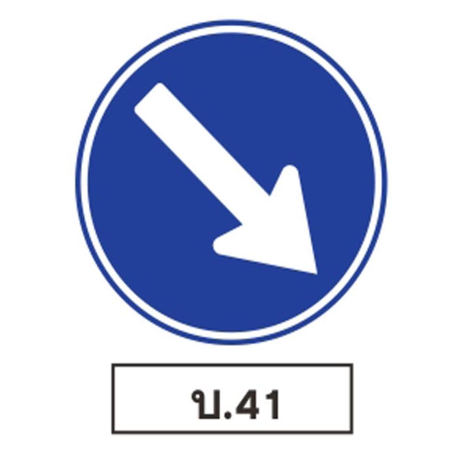 ป้ายบังคับ