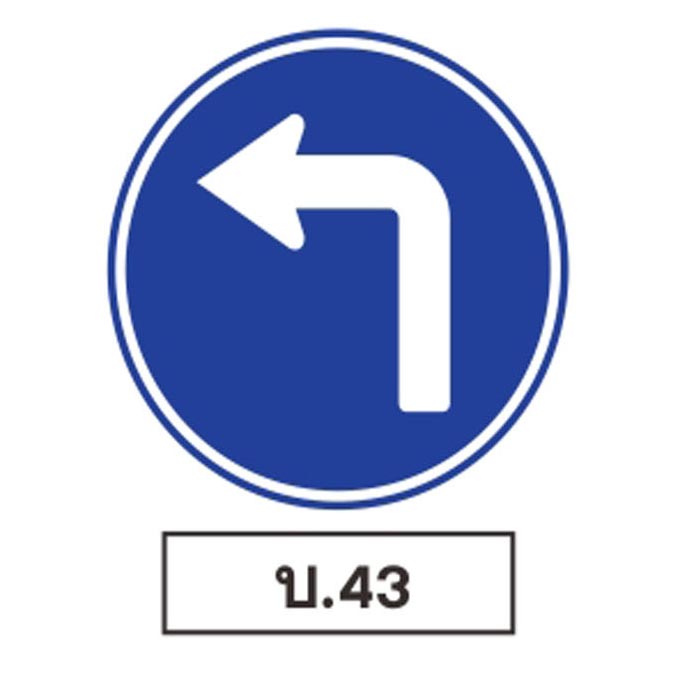 ป้ายบังคับ