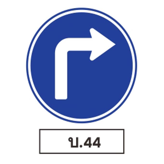 ป้ายบังคับ