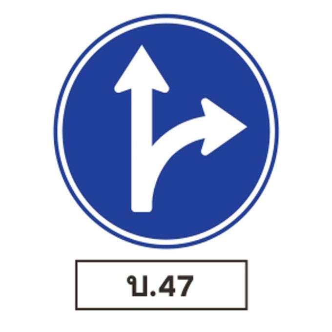 ป้ายบังคับ