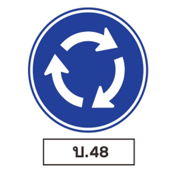 ป้ายบังคับ