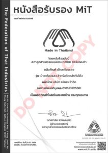 เป้าสะท้อนแสง MIT