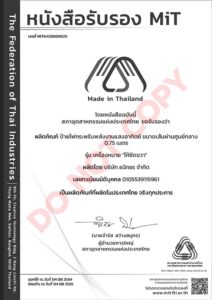 ป้ายไฟกระพริบ MIT