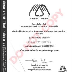 ป้ายไฟกระพริบ MIT