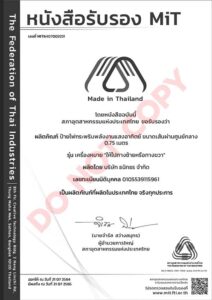 ป้ายไฟกระพริบ MIT