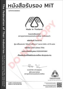 ป้ายจราจร MIT