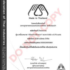 ป้ายจราจร MIT