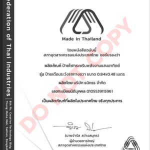 ป้ายเตือน MIT