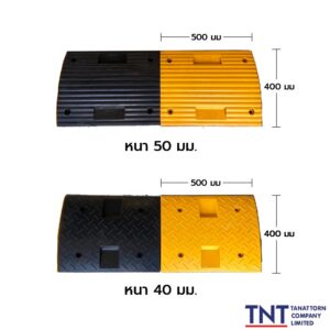 ยางชะลอความเร็ว