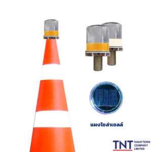 กรวยจราจร